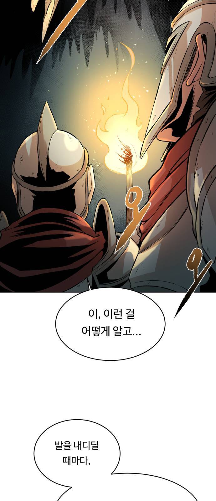 던전 씹어먹는 아티팩트 1화 34