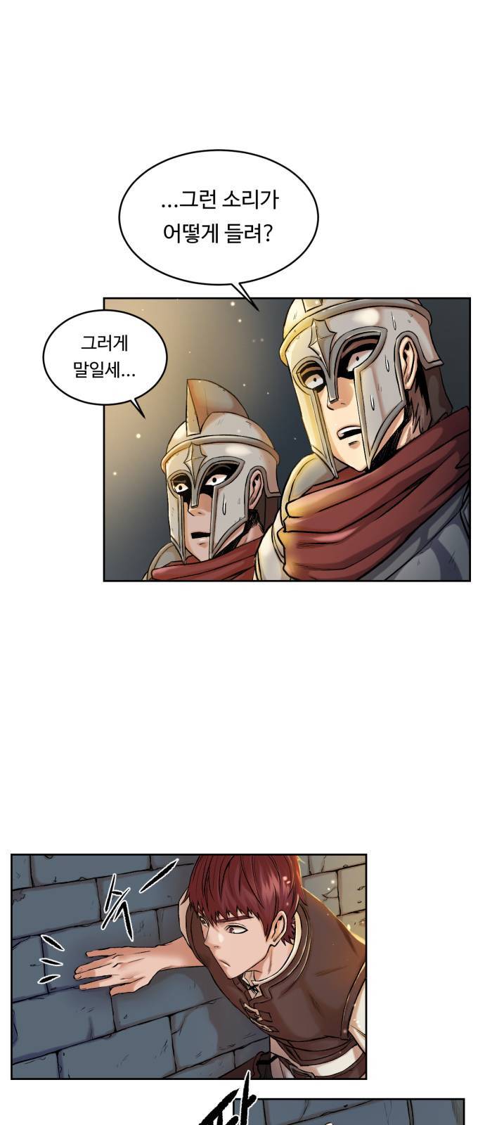 던전 씹어먹는 아티팩트 1화 36
