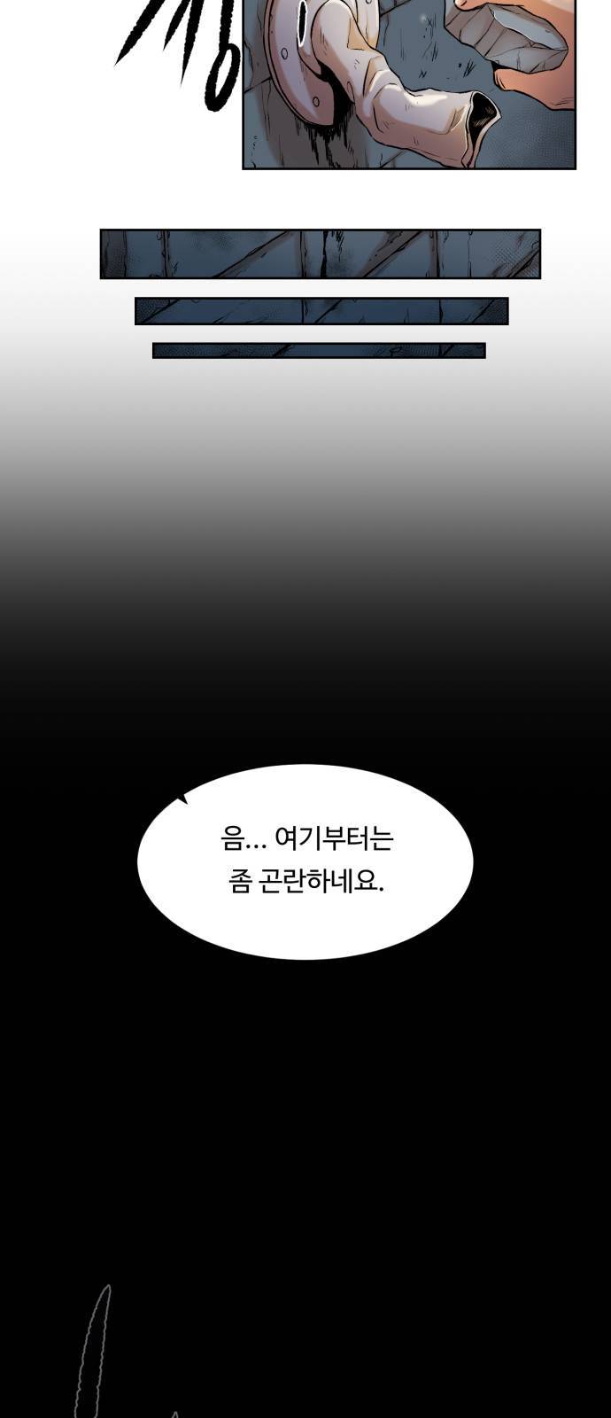 던전 씹어먹는 아티팩트 1화 38