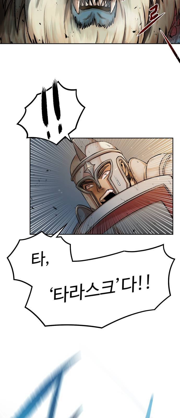던전 씹어먹는 아티팩트 1화 48