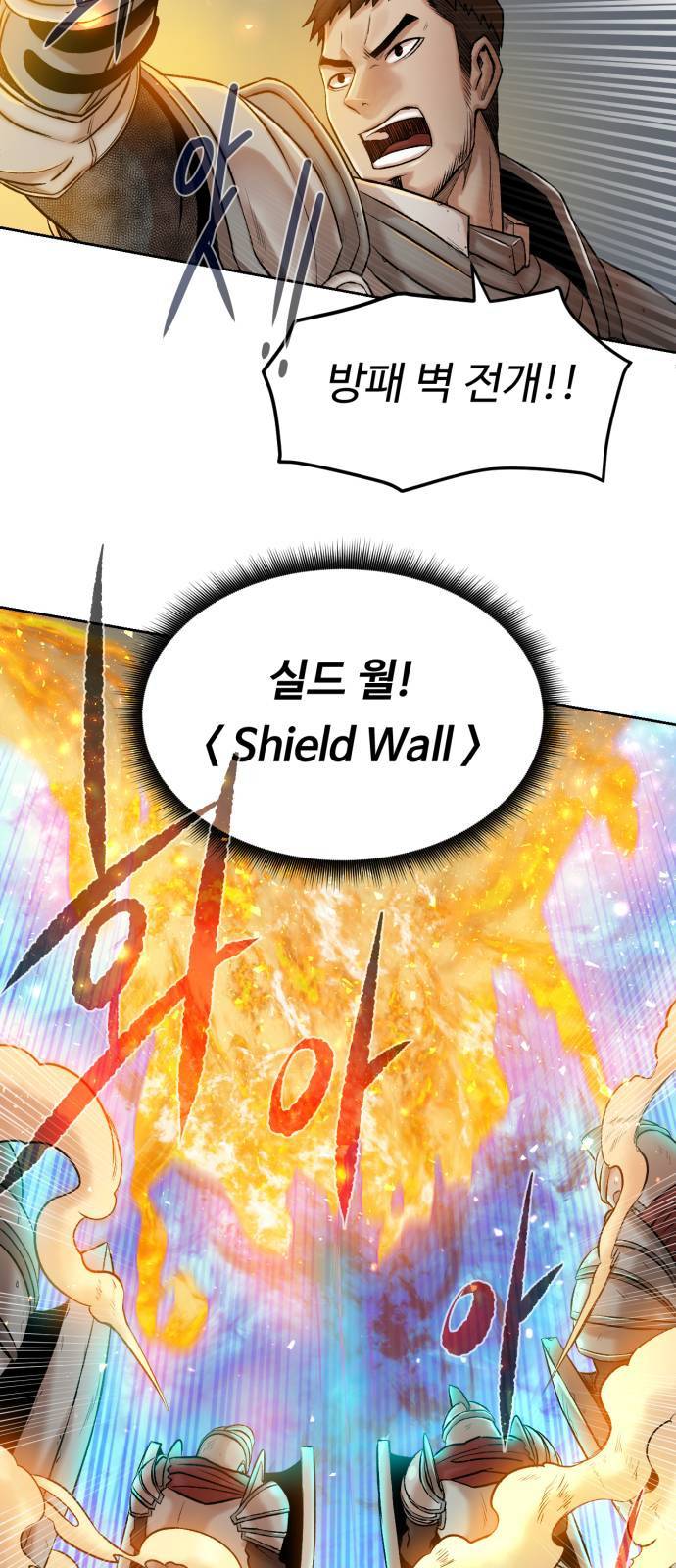 던전 씹어먹는 아티팩트 1화 52