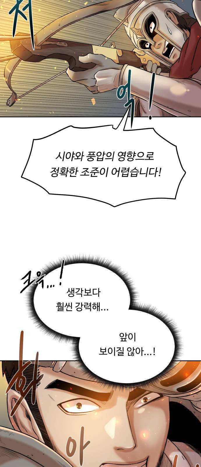 던전 씹어먹는 아티팩트 1화 55
