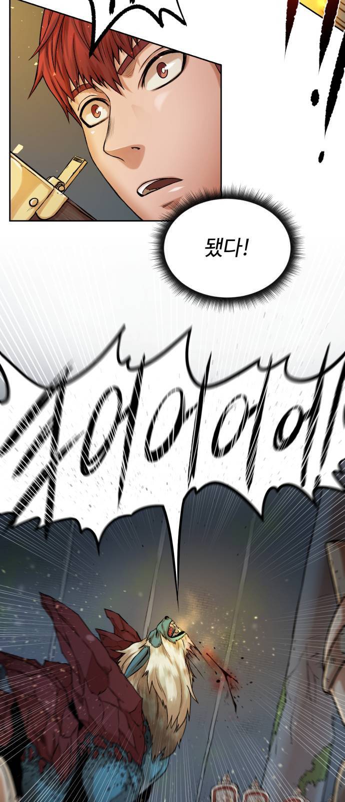 던전 씹어먹는 아티팩트 1화 61