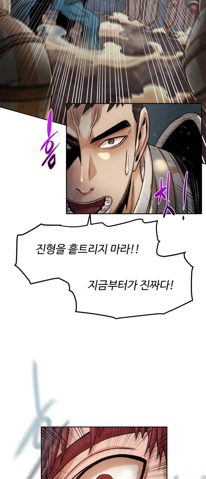던전 씹어먹는 아티팩트 1화 62