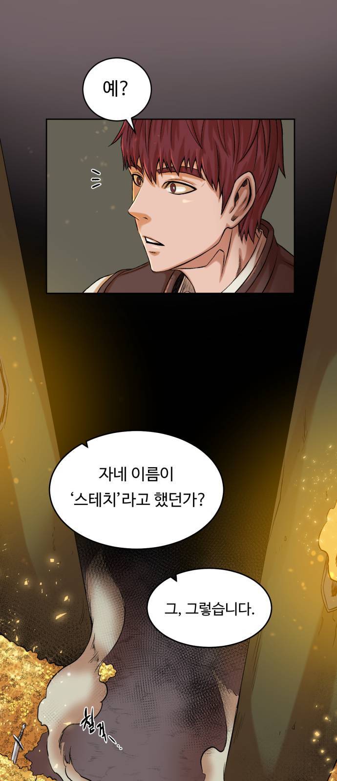 던전 씹어먹는 아티팩트 1화 87