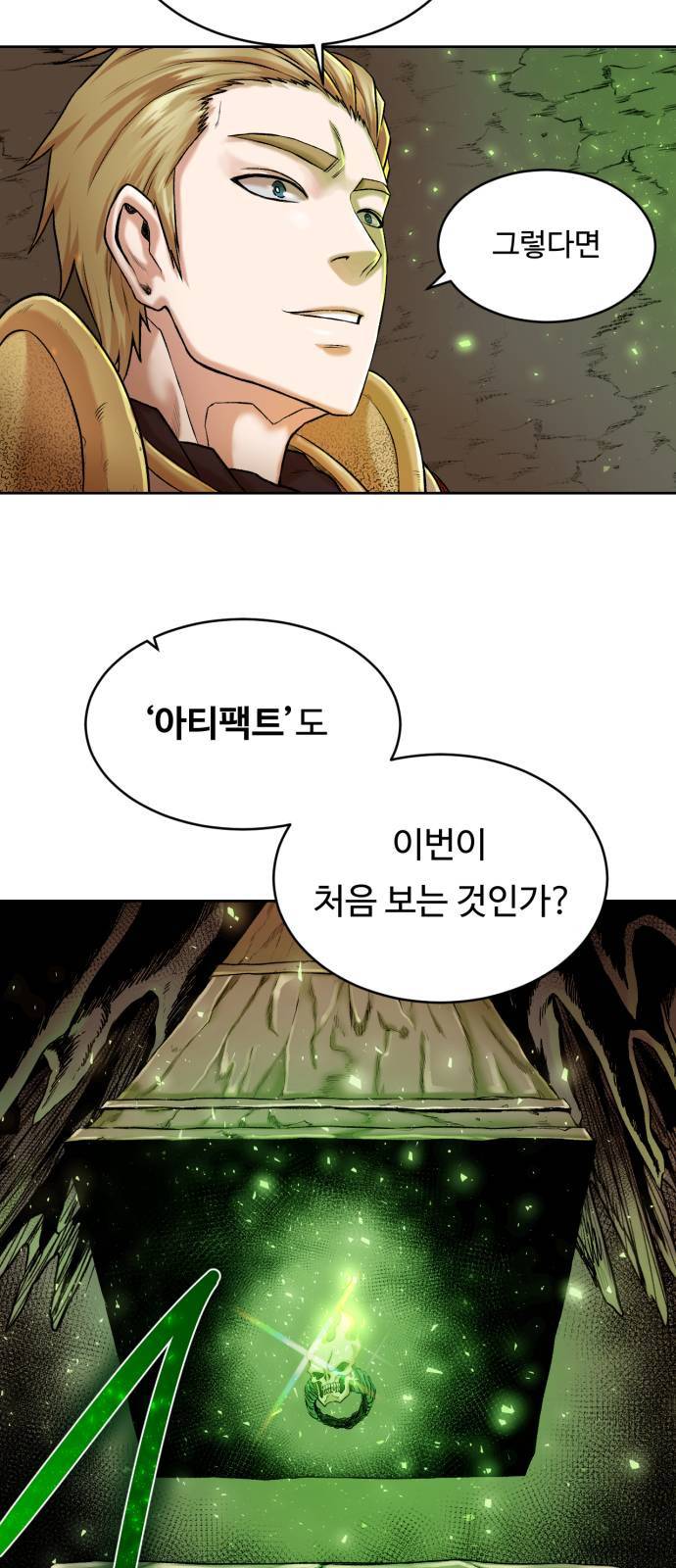 던전 씹어먹는 아티팩트 1화 90