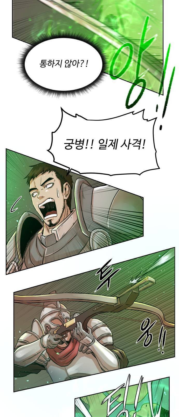 던전 씹어먹는 아티팩트 1화 114