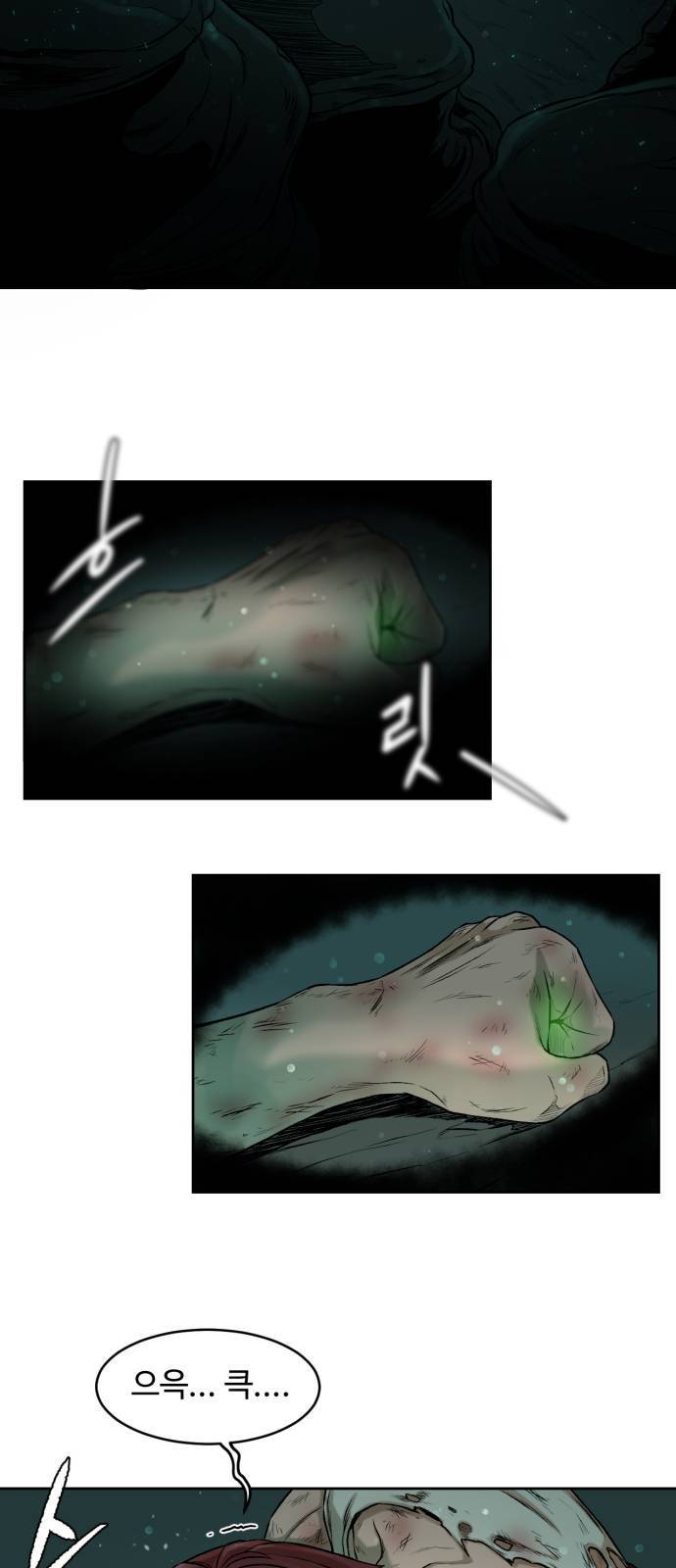 던전 씹어먹는 아티팩트 1화 129