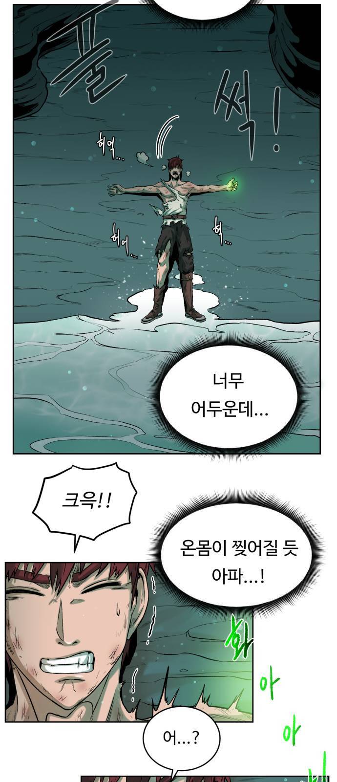 던전 씹어먹는 아티팩트 1화 131