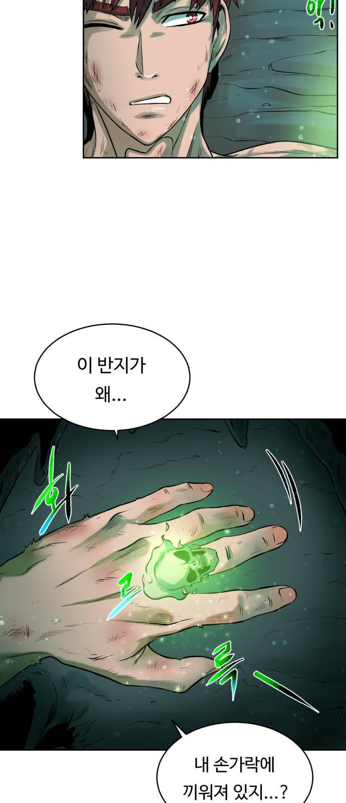던전 씹어먹는 아티팩트 1화 132