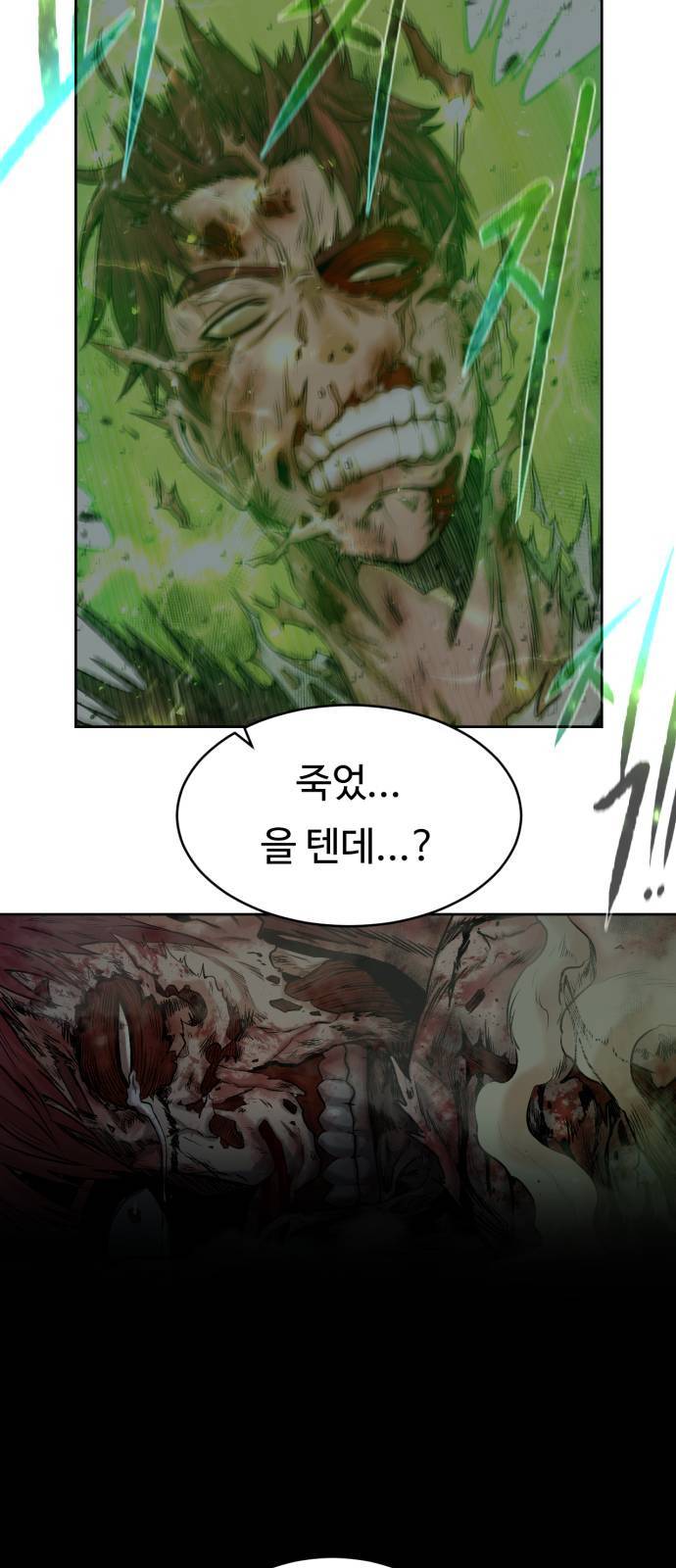 던전 씹어먹는 아티팩트 1화 134