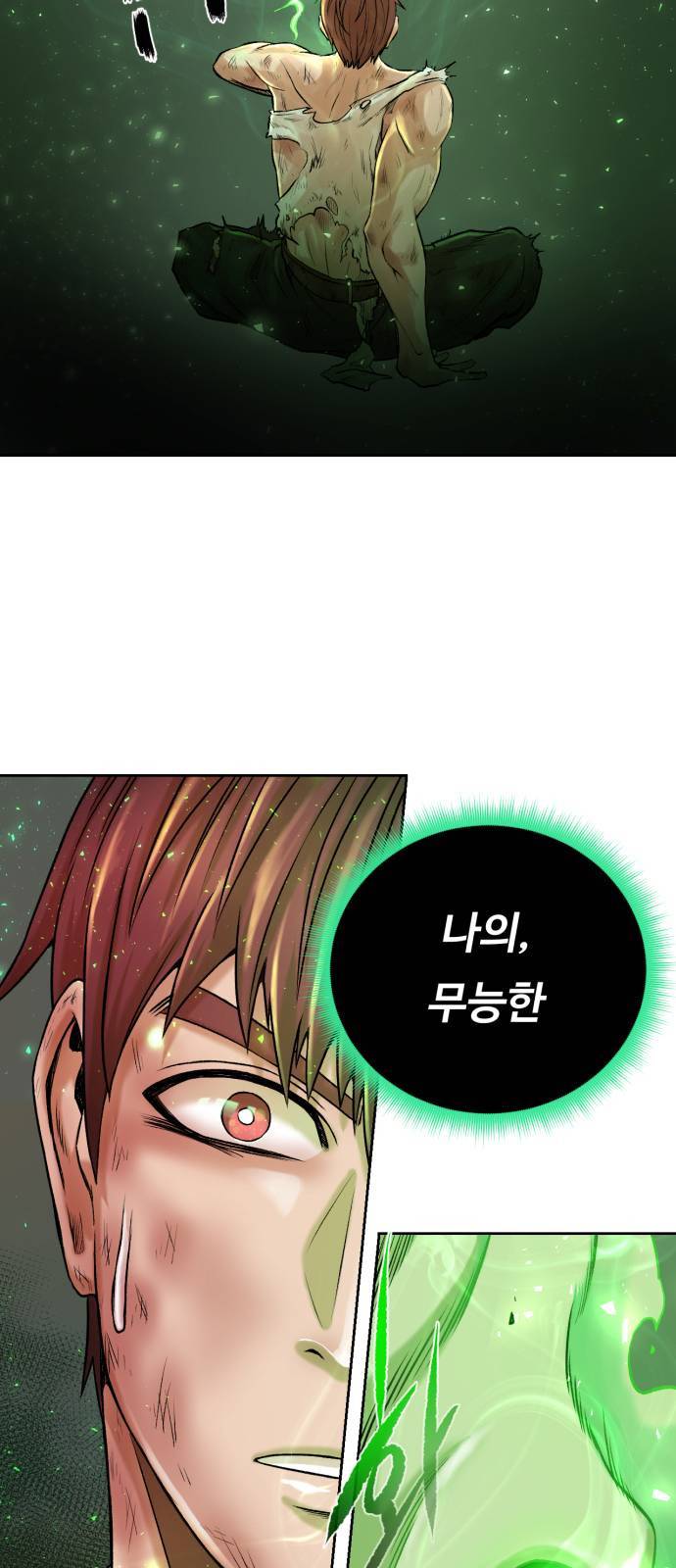 던전 씹어먹는 아티팩트 1화 137