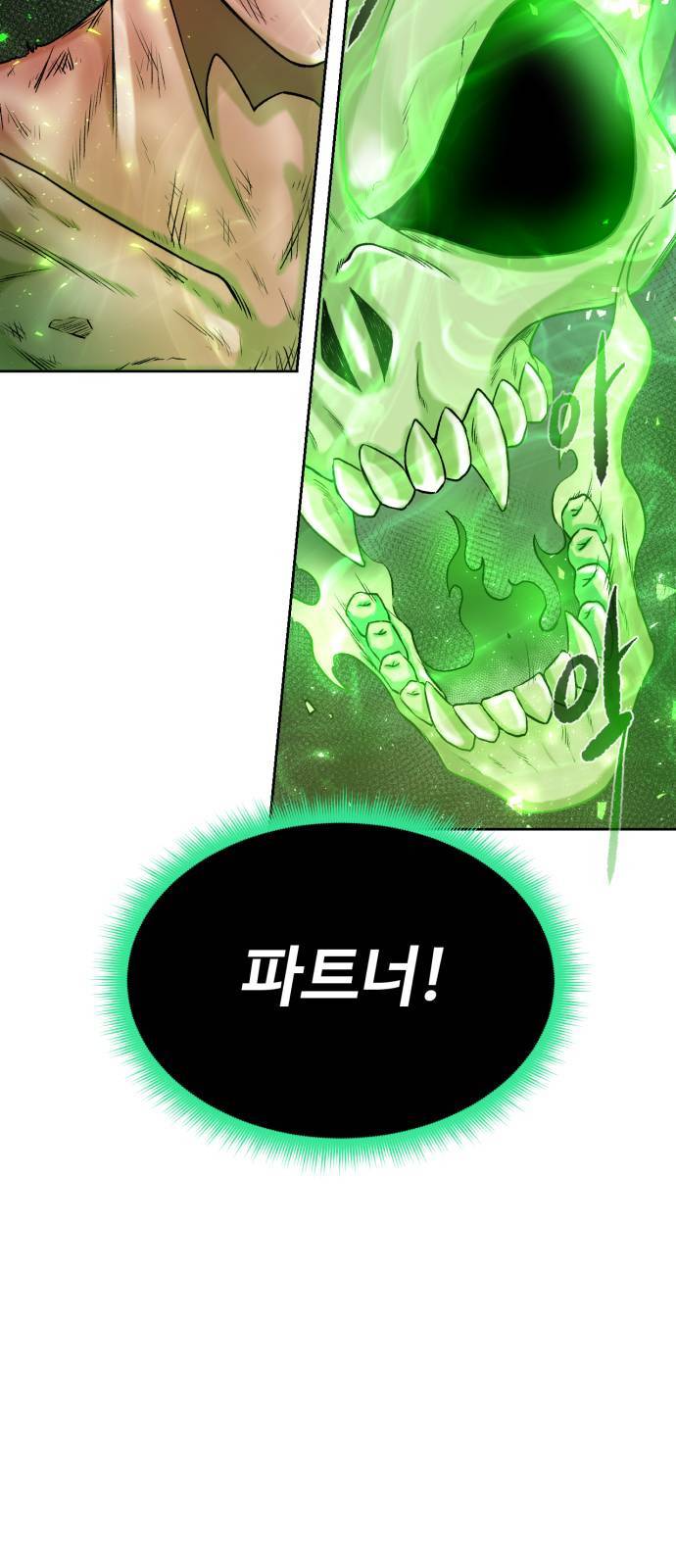 던전 씹어먹는 아티팩트 1화 138