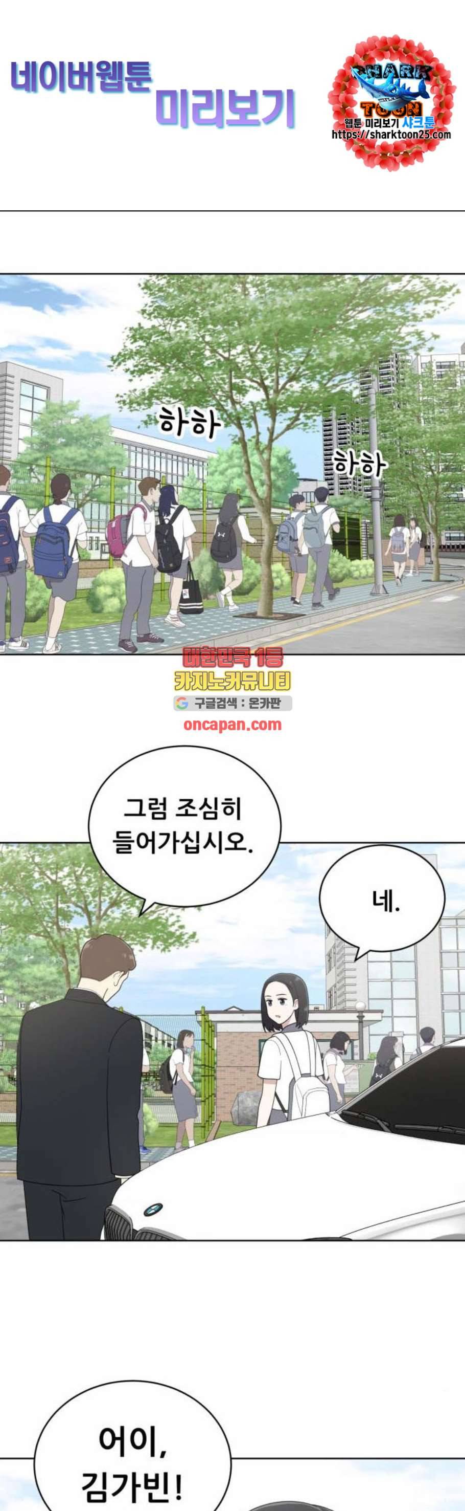 노답소녀 10화 1