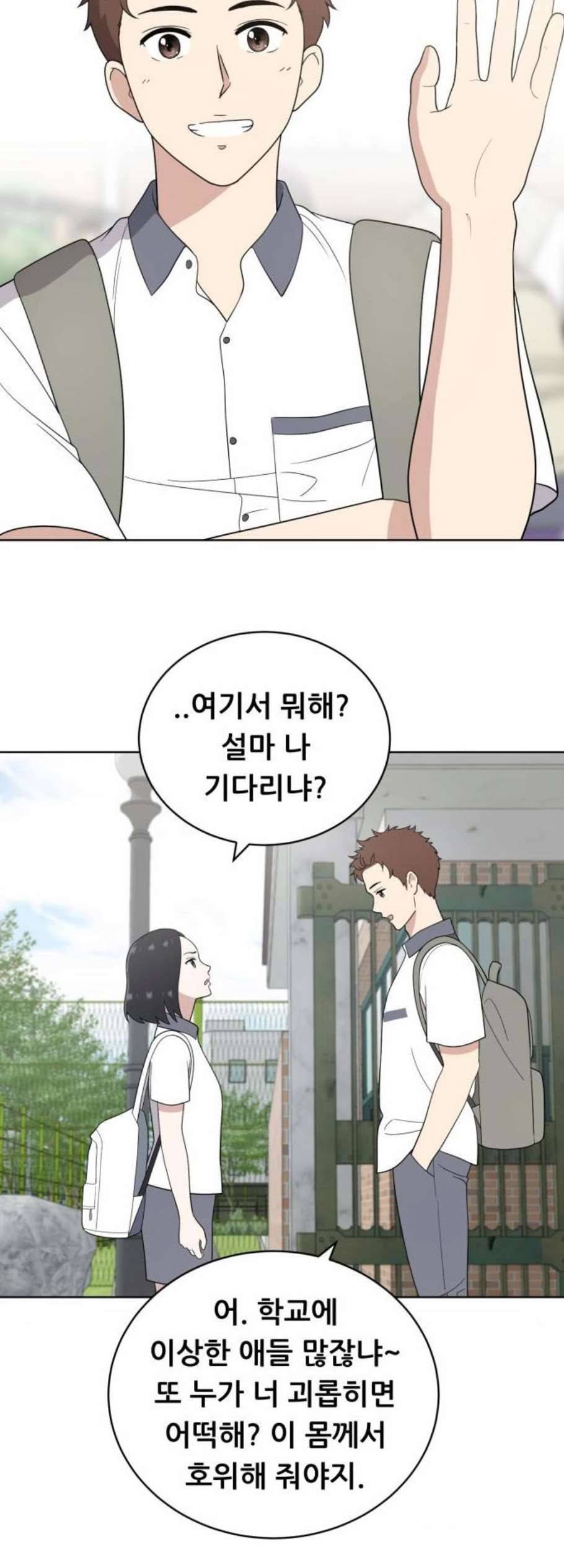 노답소녀 10화 3