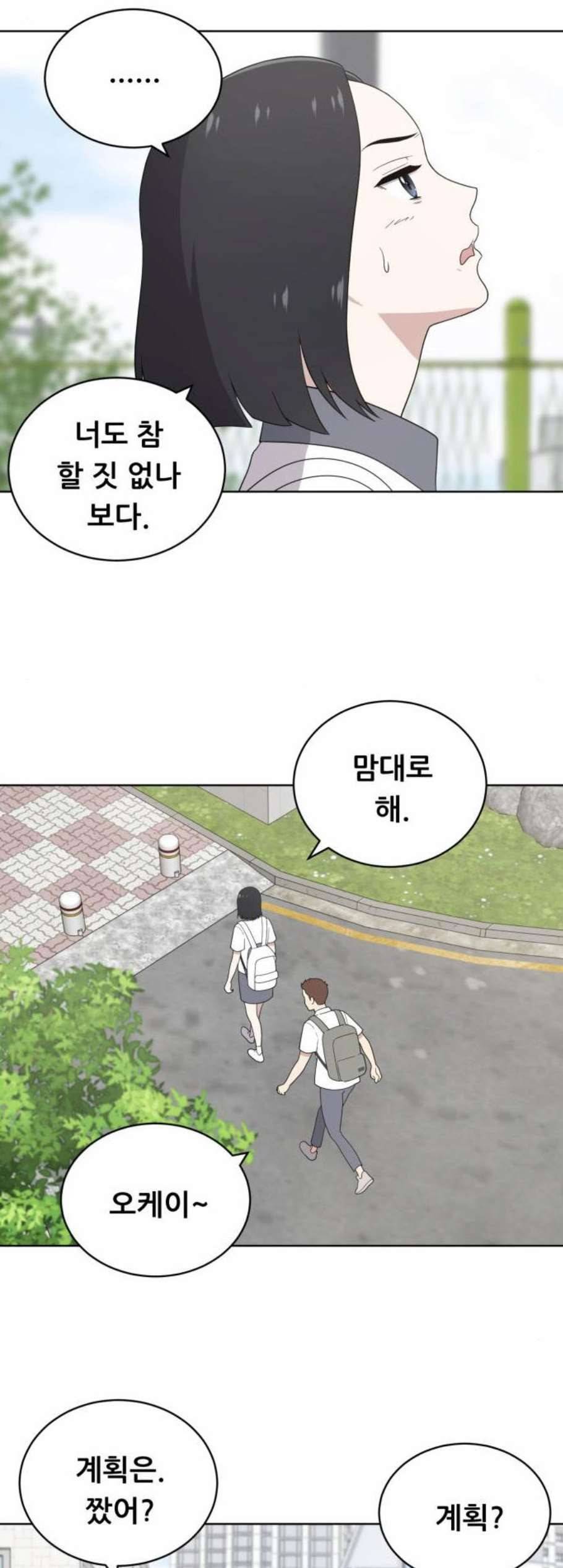 노답소녀 10화 4