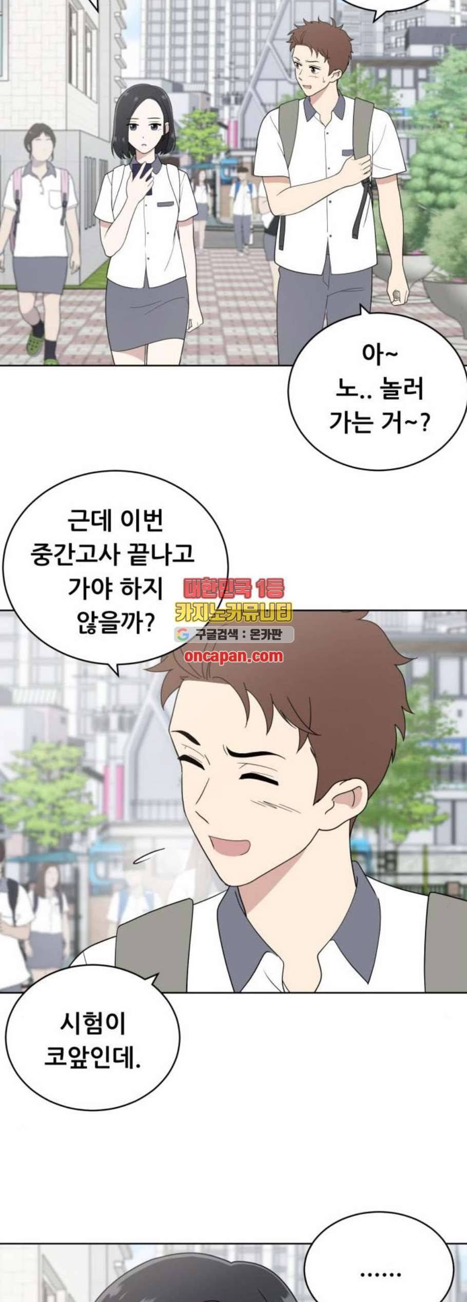 노답소녀 10화 5