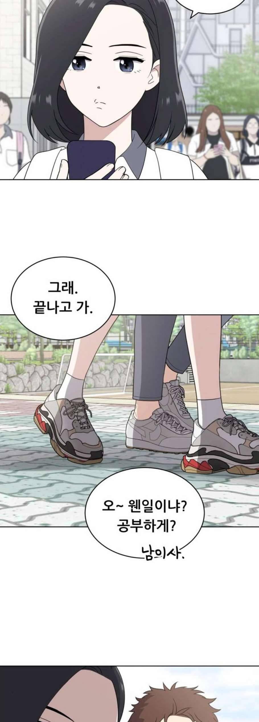 노답소녀 10화 6