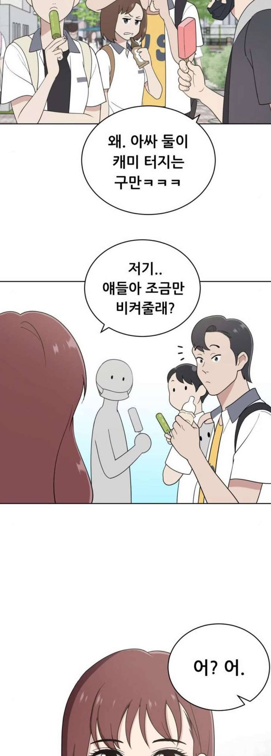 노답소녀 10화 8