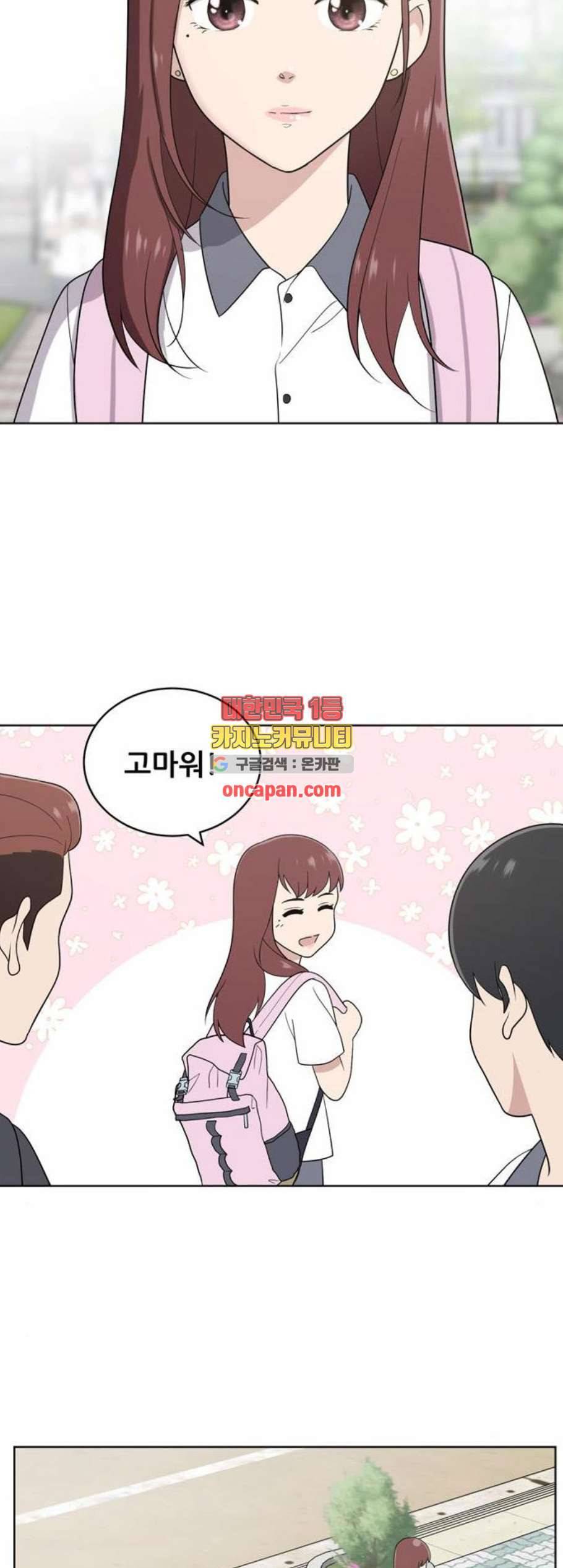 노답소녀 10화 9