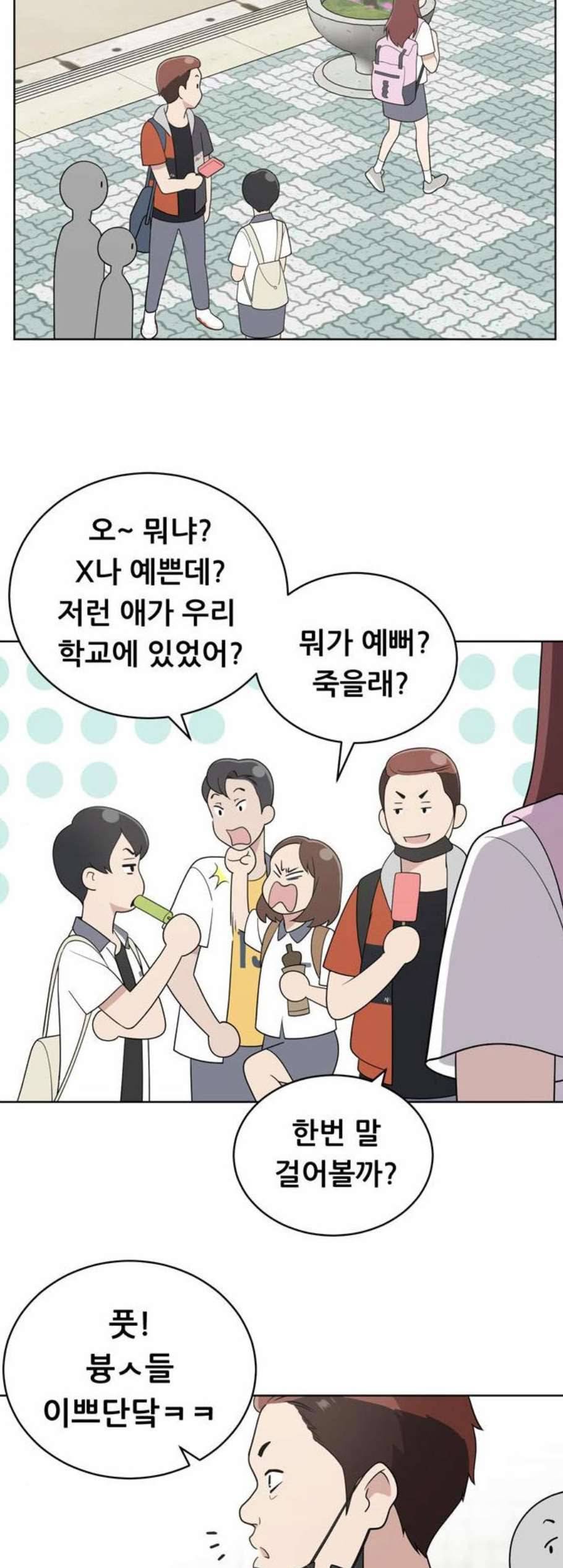 노답소녀 10화 10