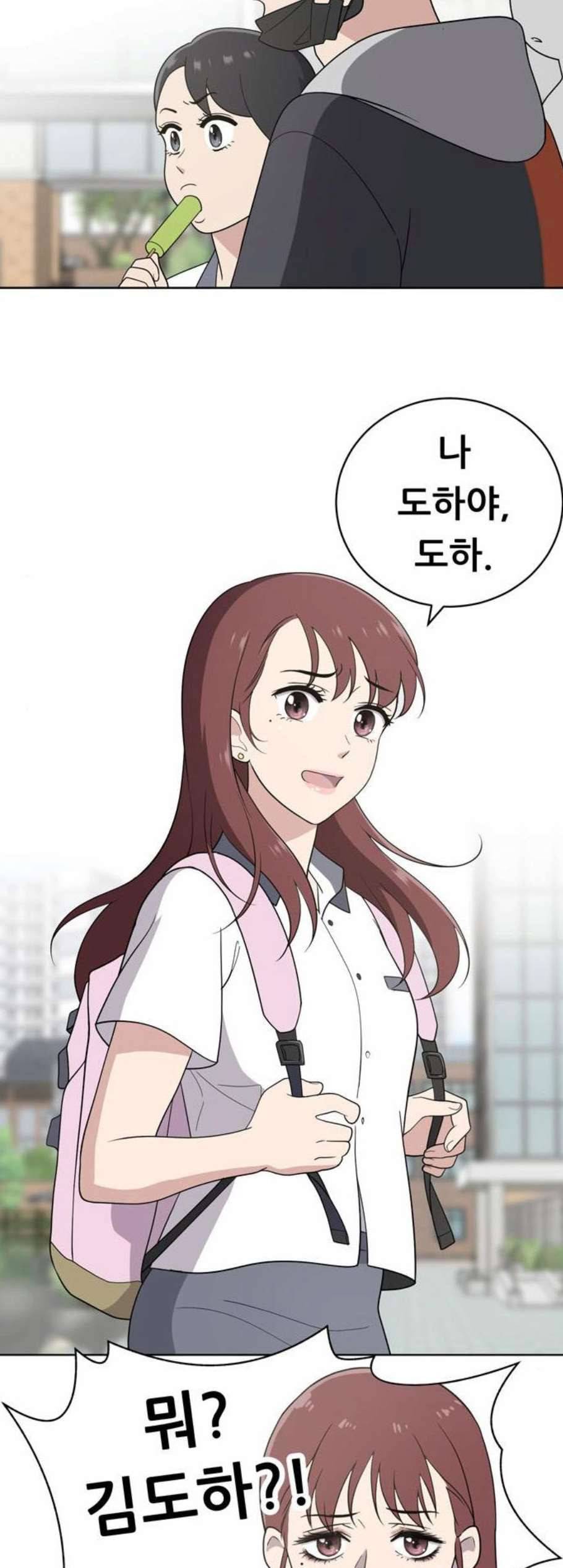 노답소녀 10화 11