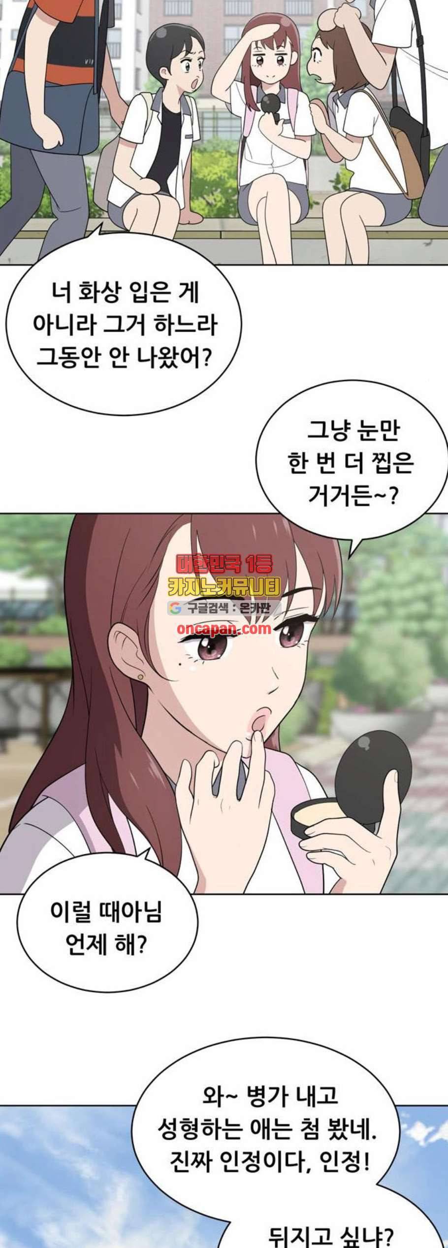 노답소녀 10화 13
