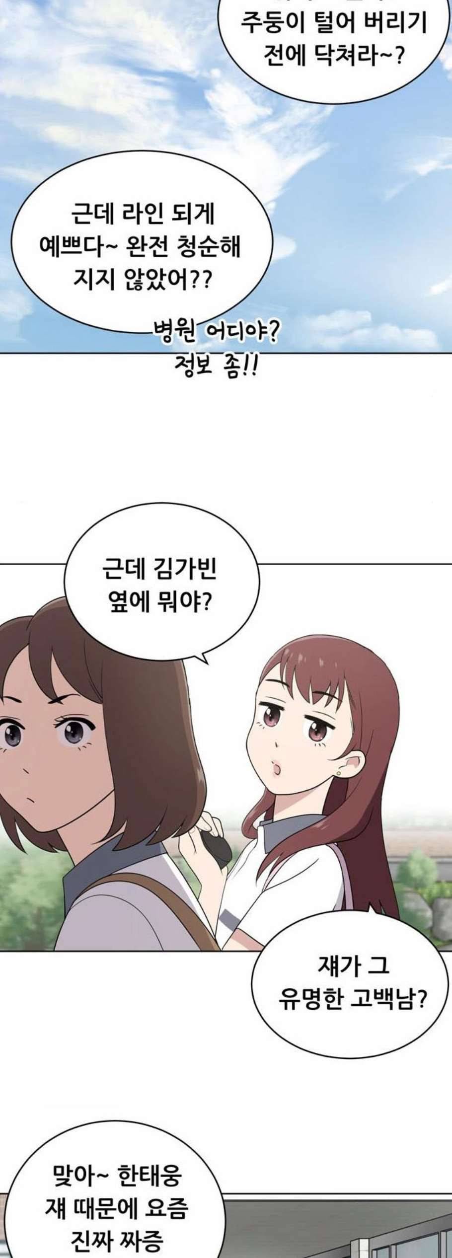노답소녀 10화 14