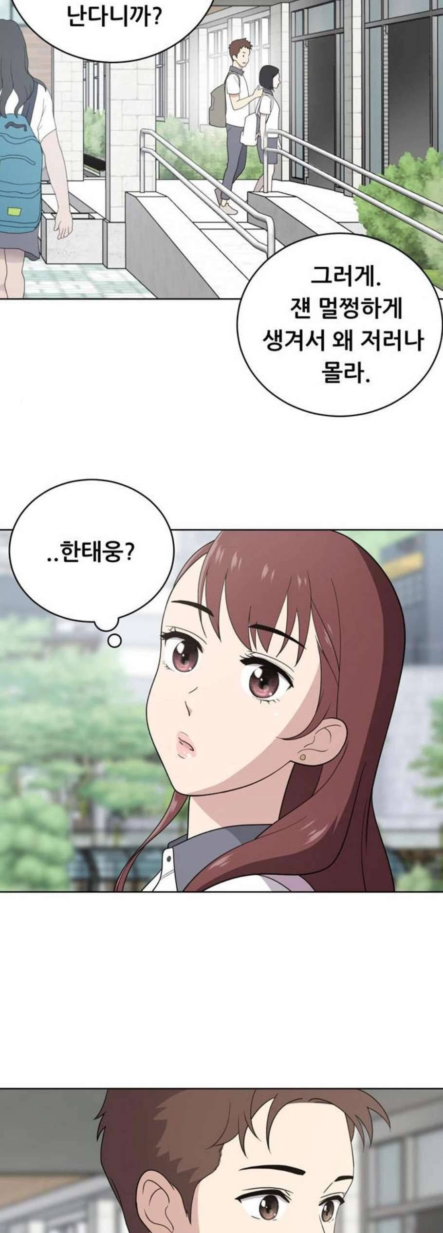 노답소녀 10화 15