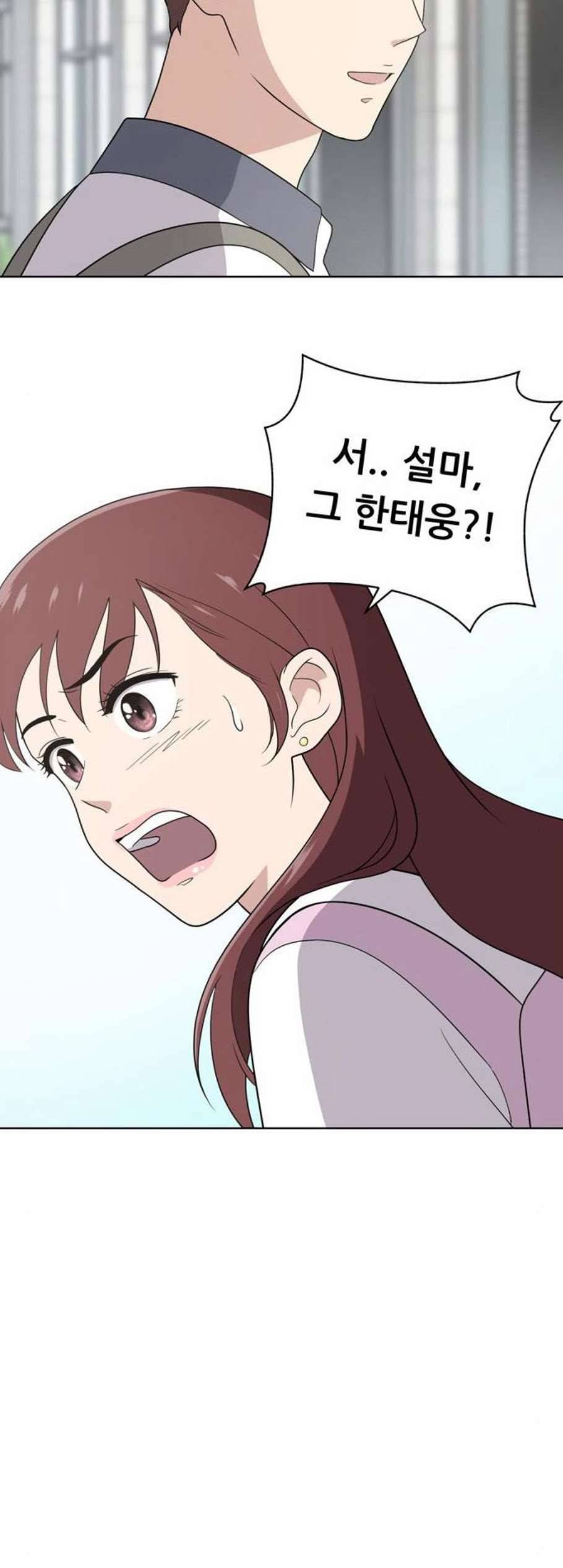 노답소녀 10화 16