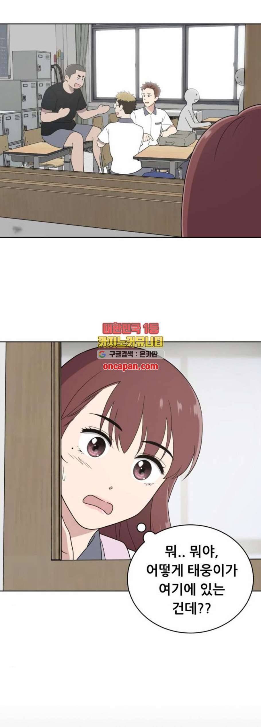 노답소녀 10화 17