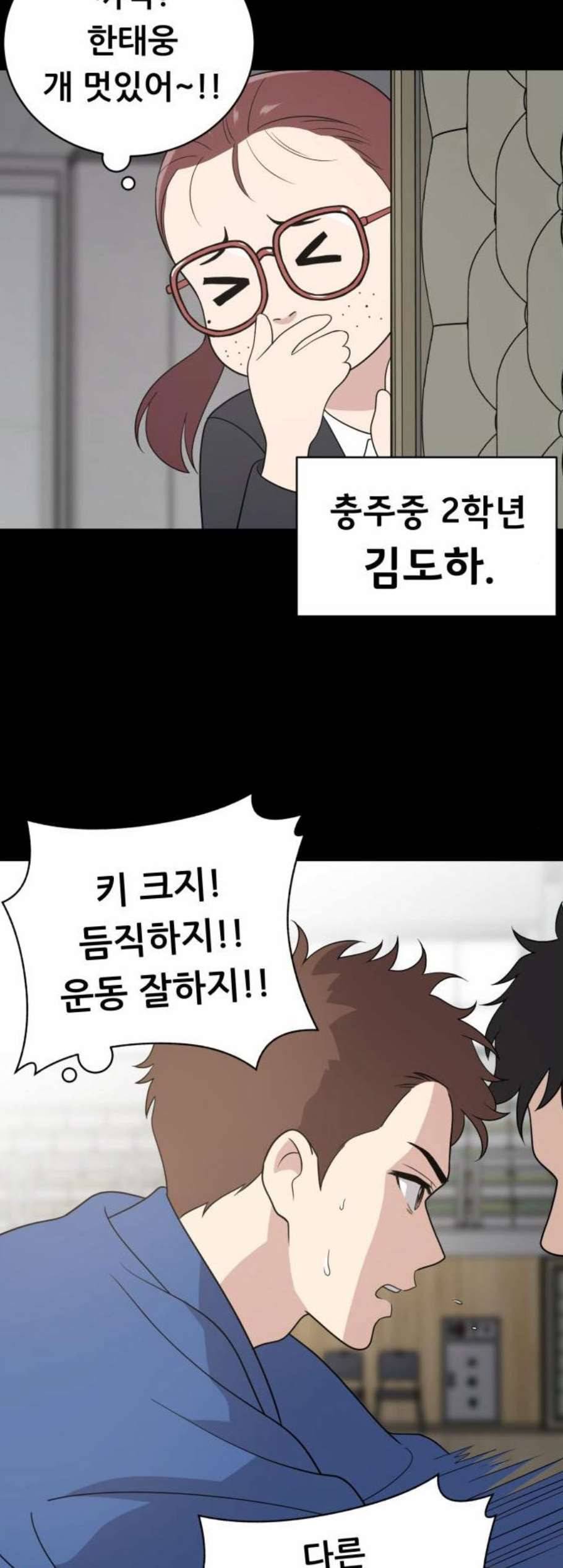 노답소녀 10화 20