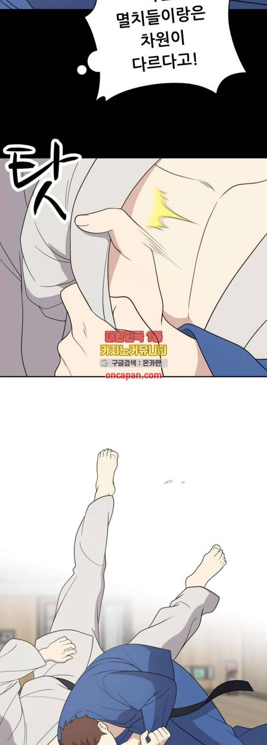 노답소녀 10화 21