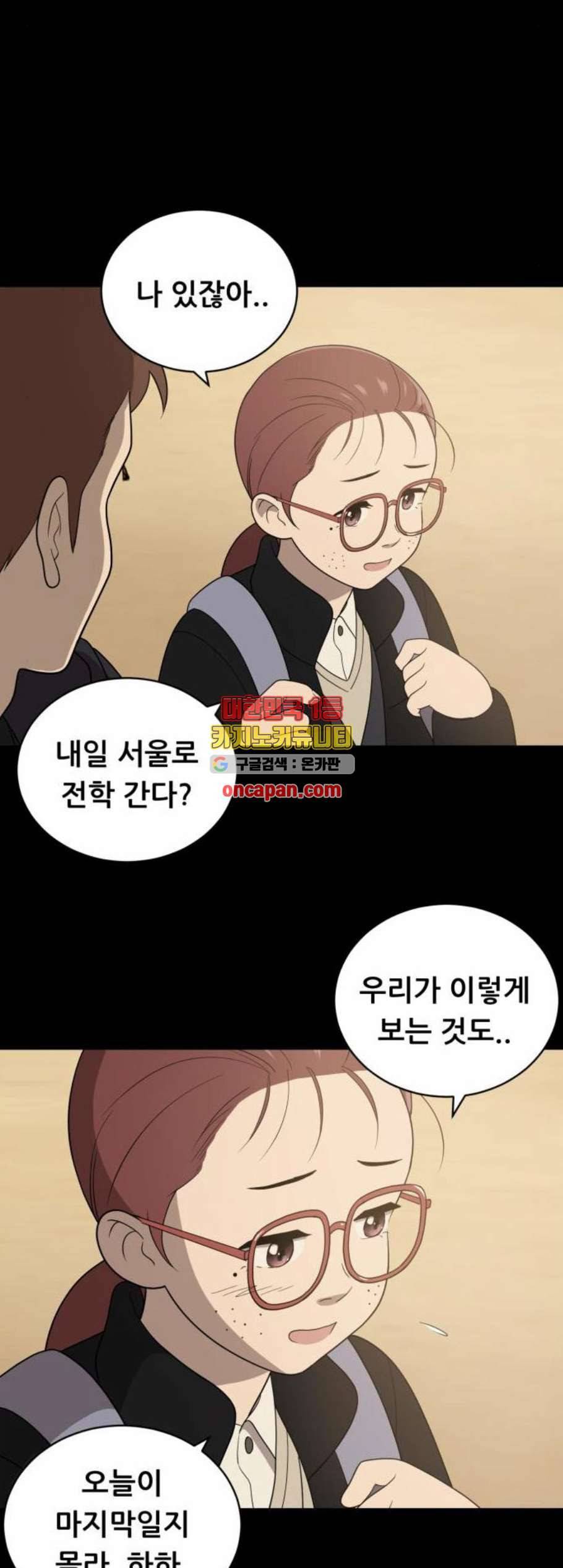 노답소녀 10화 25
