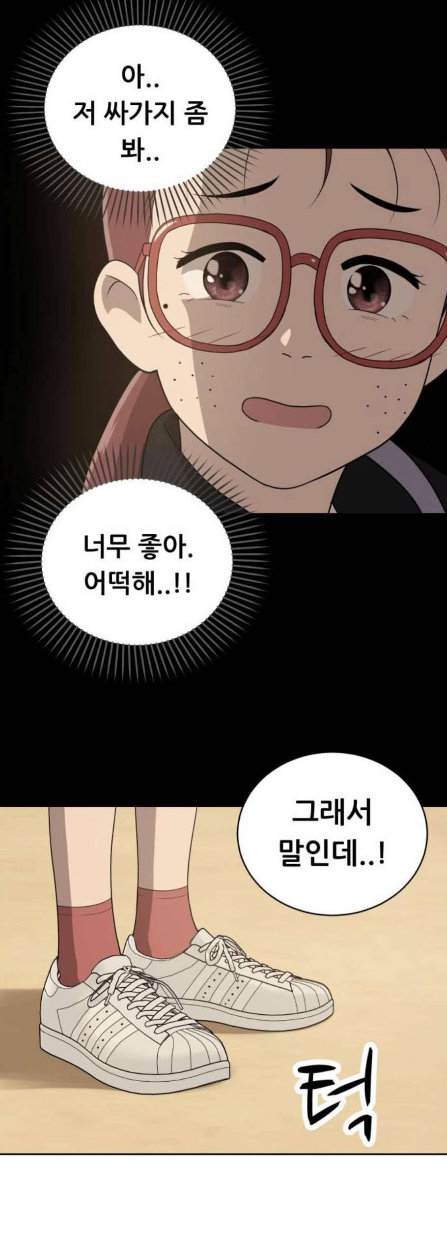 노답소녀 10화 27