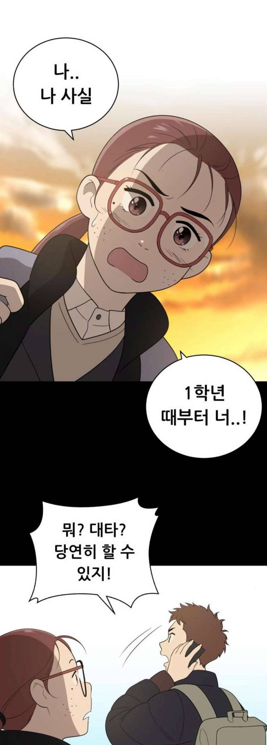 노답소녀 10화 28