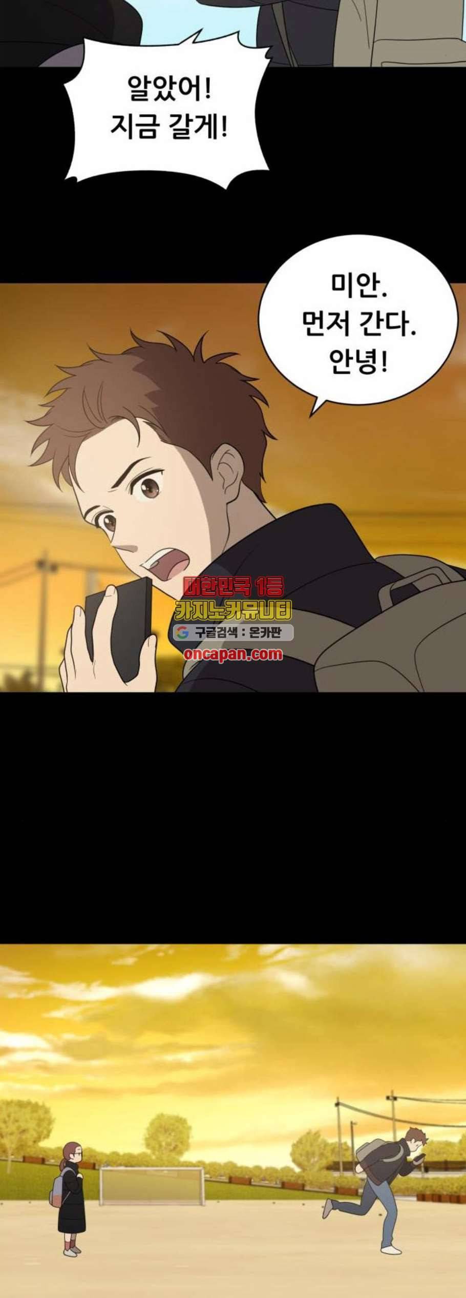 노답소녀 10화 29