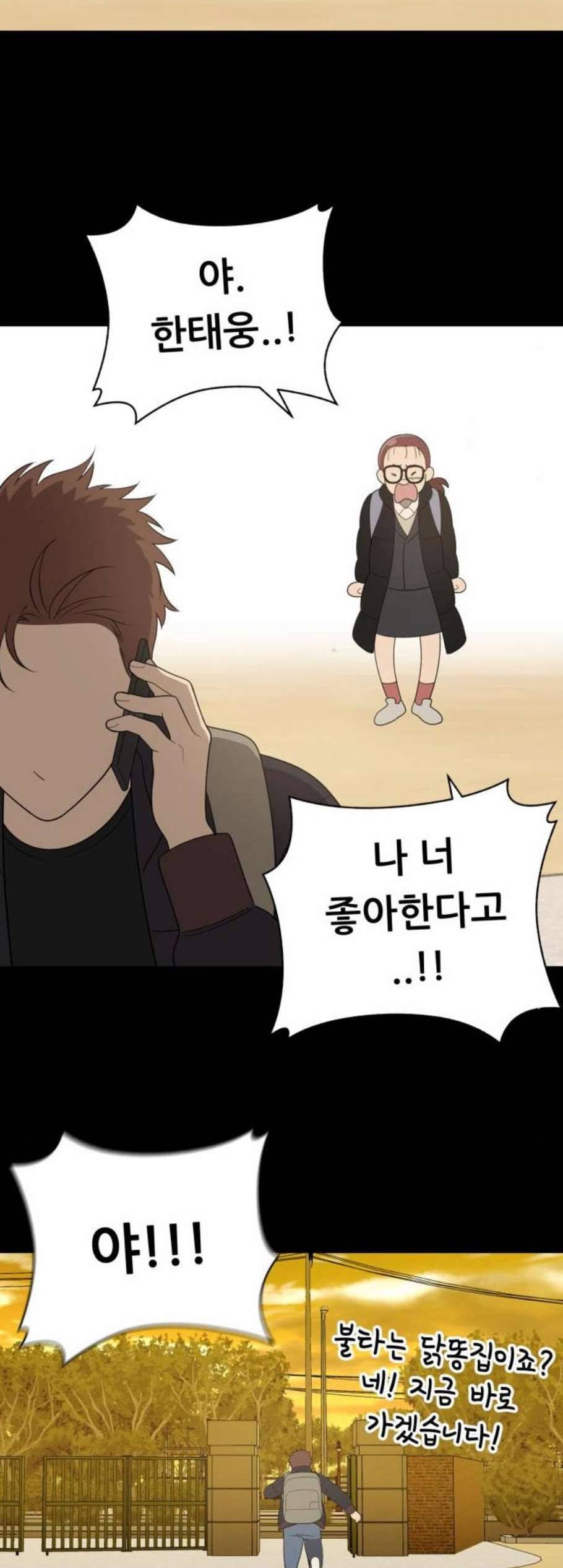 노답소녀 10화 30