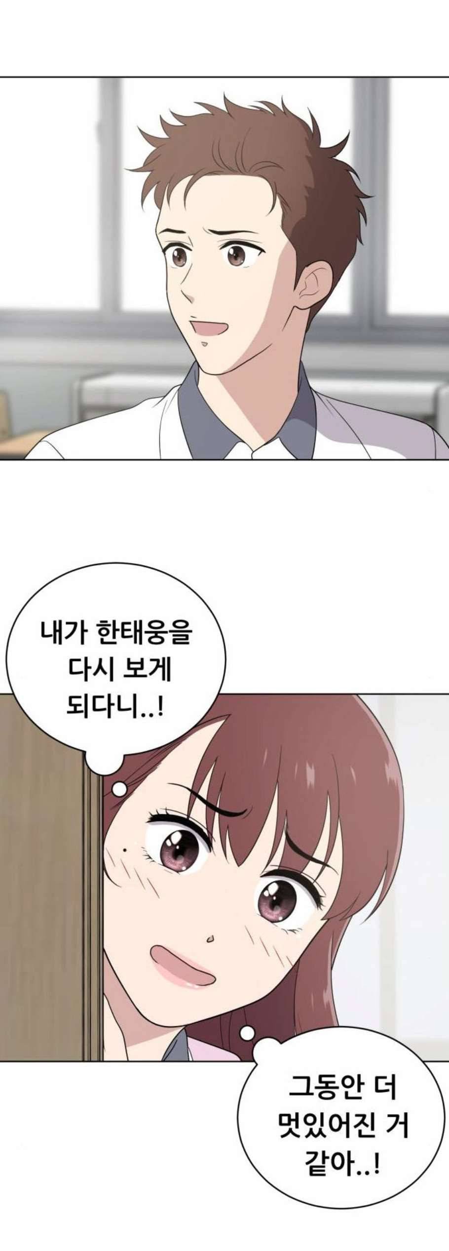노답소녀 10화 32