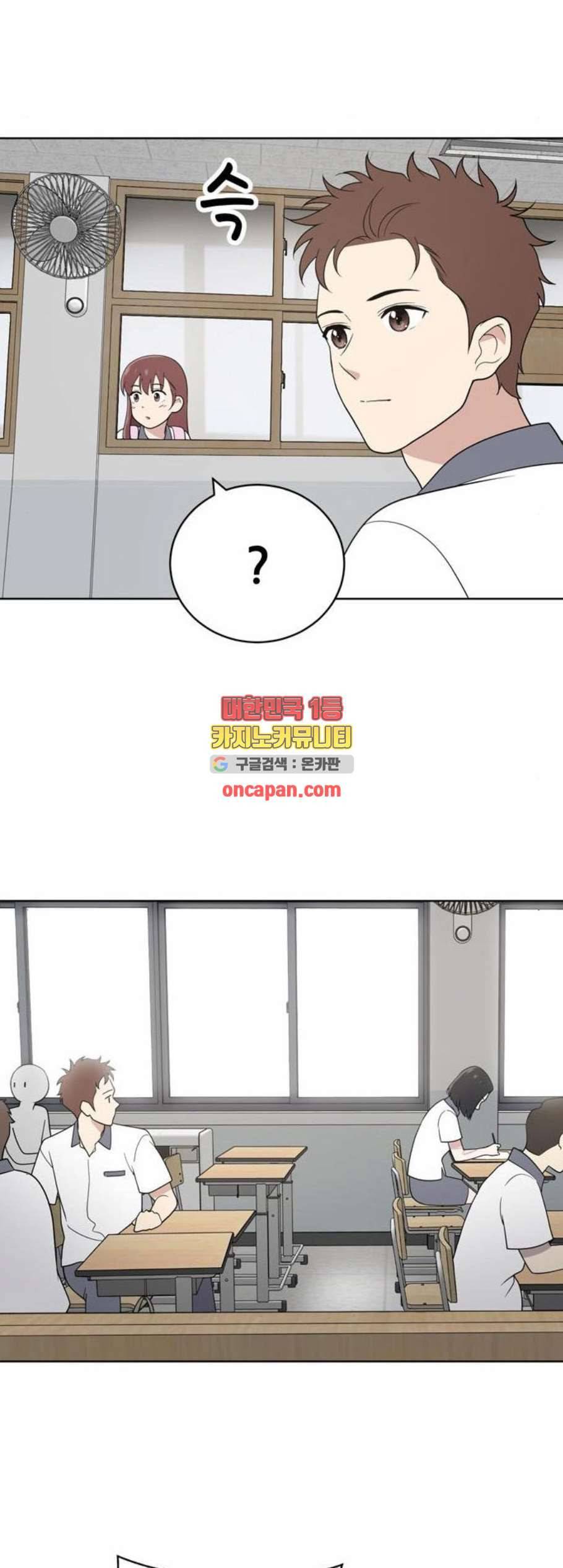 노답소녀 10화 33