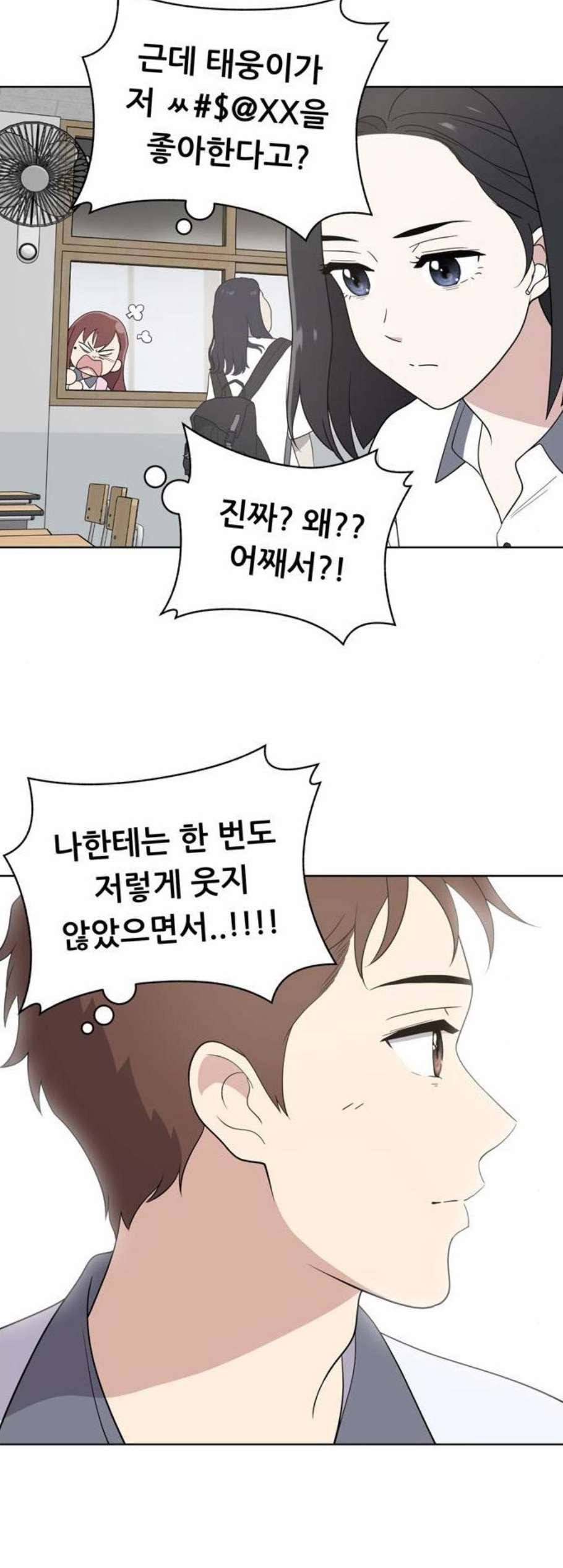 노답소녀 10화 34