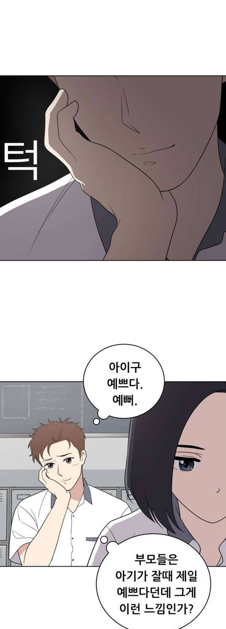노답소녀 10화 35