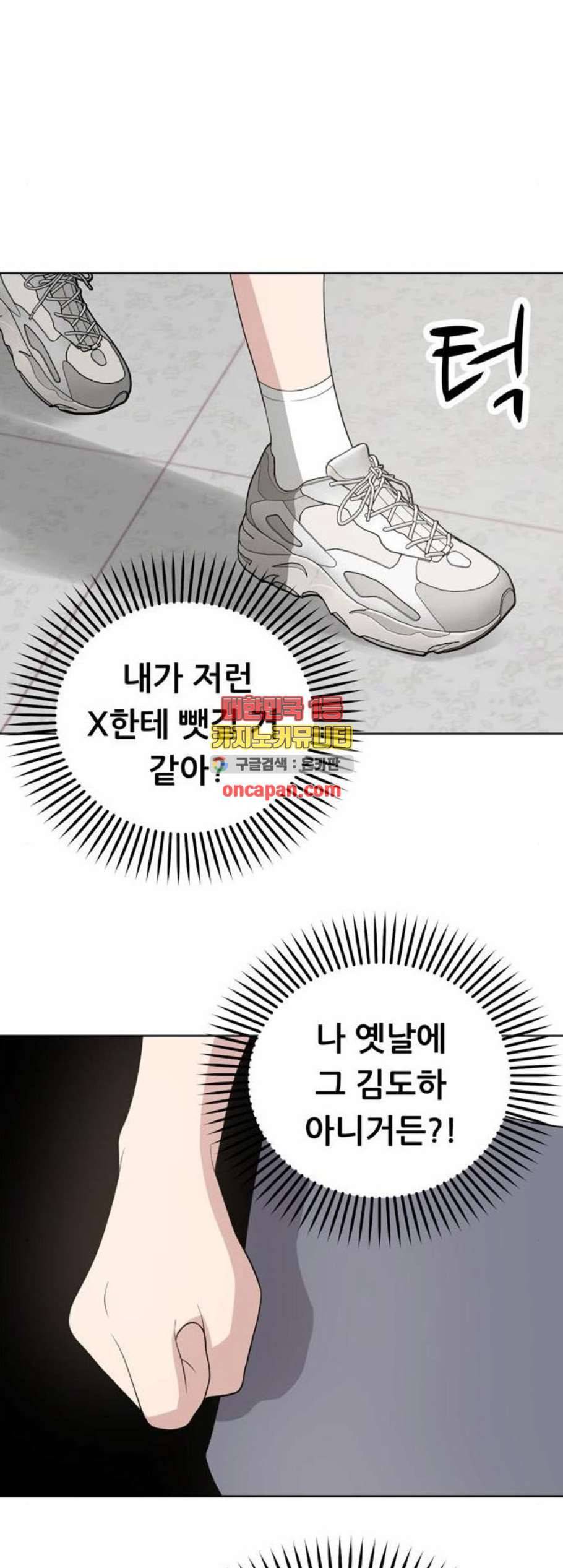 노답소녀 10화 37