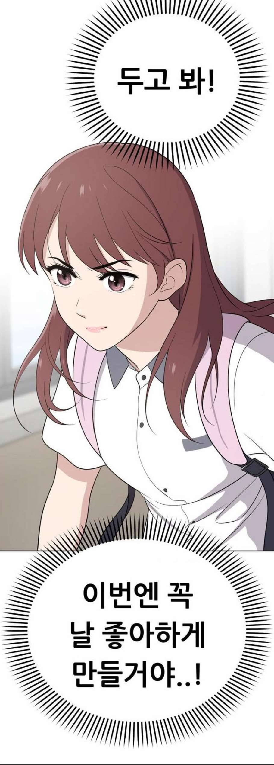 노답소녀 10화 38