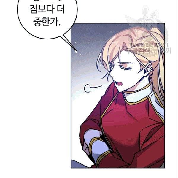 소설 속 악녀 황제가 되었다 39화 9