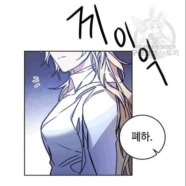소설 속 악녀 황제가 되었다 39화 36