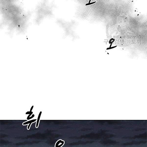 마왕의 딸로 태어났습니다 43화 8