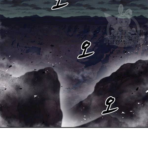 마왕의 딸로 태어났습니다 43화 9