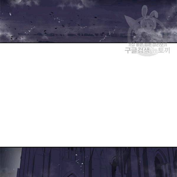 마왕의 딸로 태어났습니다 43화 11