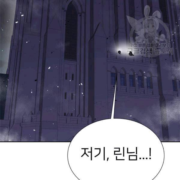 마왕의 딸로 태어났습니다 43화 12